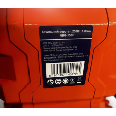Точило 150мм 250Вт  NBG-150F  150*20*12,7 220В