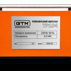 Рейсмусний верстат TP104 2,2кВт 220В