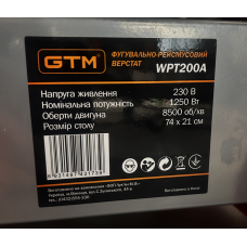Фугувально-товщиностругальний (рейсмусний) верстат WPT200A 1250Вт ( 2 в 1)