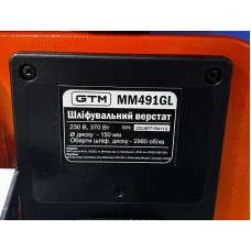 Шліфувальний верстат MM491GL 370Вт