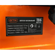 Фугувальний верстат TB6 H (Helical) 1500Вт