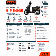 Скутер акумуляторний Legend, 2500Вт, 72V, швидкість 65км/год, запас ходу 85км