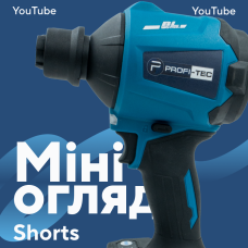 Акумуляторна повітродувка PROFI-TEC AS001BL POWERLine (1×PT2040MP (4.0 Аг), зарядний пристрій)