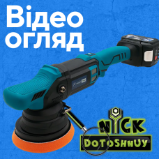 Акумуляторна ексцентрикова полірувальна машина PROFI-TEC PPM-1520CDA POWERLine (1×PT2040MP (4.0 Аг), зарядний пристрій)