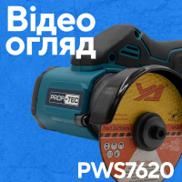 Акумуляторний універсальний різак PROFI-TEC PWS7620 POWERLine (без акумулятора та зарядного пристрою)