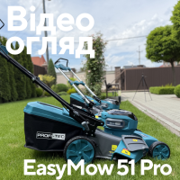 Аккумуляторная самоходная газонокосилка PROFI-TEC EasyMow 51 Pro (2×PT2080EP (8.0 Ач), зарядное устройство)