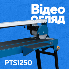 Плиткоріз PROFI-TEC PTS1250