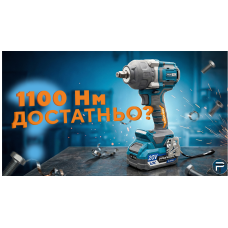 Акумуляторний гайковерт PROFI-TEC PPTW11020 UltraCore (2×PT2040EP (4.0 Аг), зарядний пристрій)