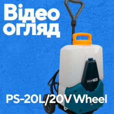 Акумуляторний обприскувач PROFI-TEC PS-20L/20V Wheel (без акумулятора та зарядного пристрою)