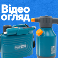 Аккумуляторный опрыскиватель PROFI-TEC PS-5L E-Handle (3.7 В / 2500 мА·ч, зарядное устройство)